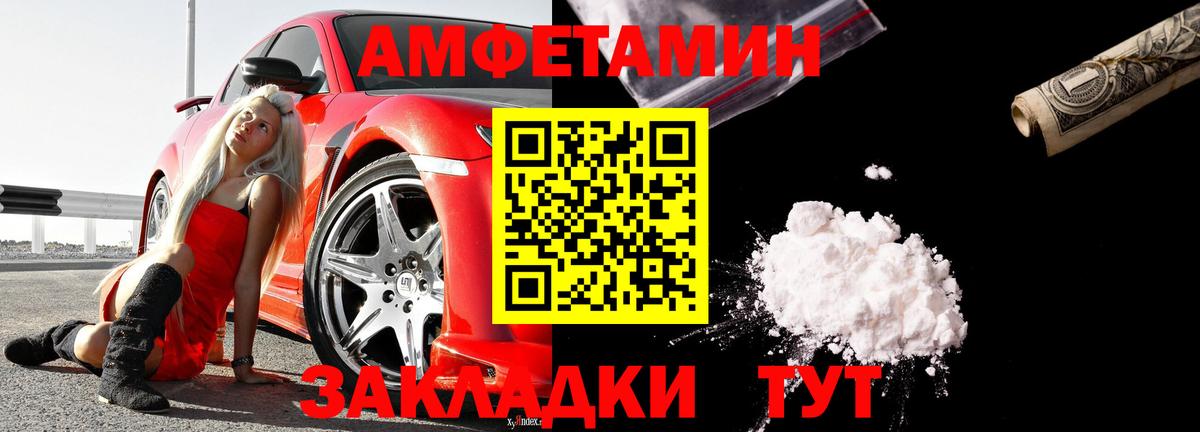 Амфетамин 98% Амурск