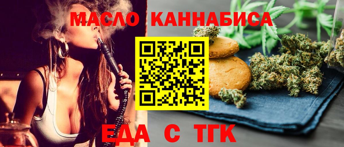 Канабис Амурск