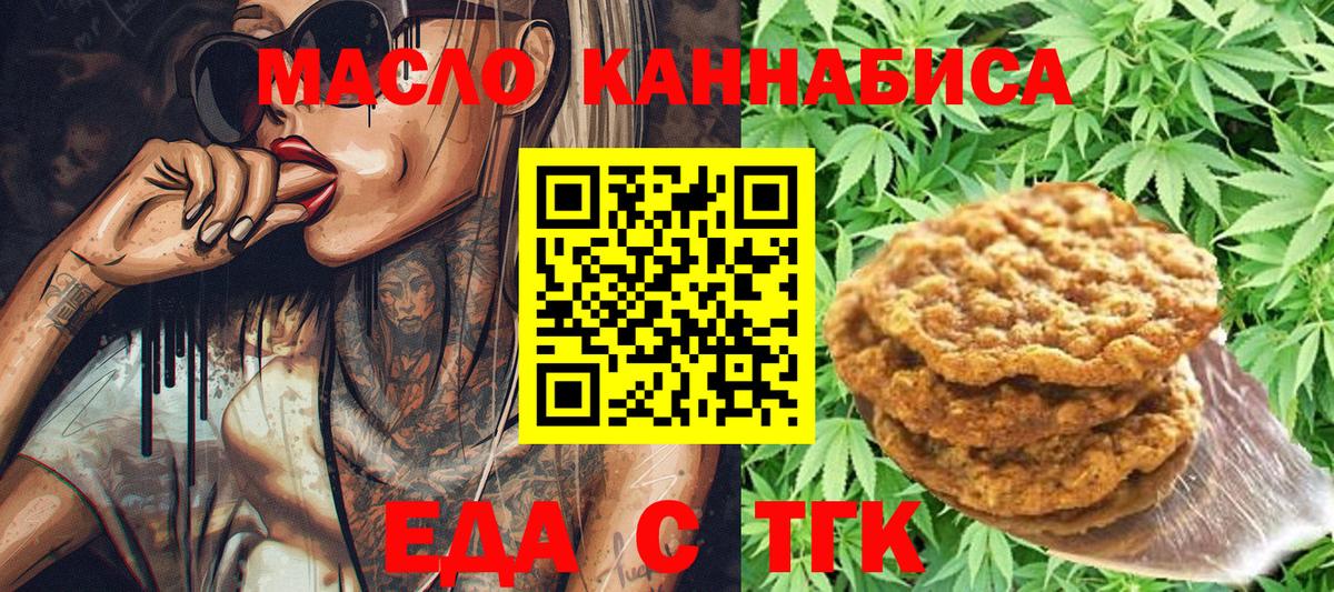 Амурск  Canna-Cookies марихуана  Вход с VPN 
