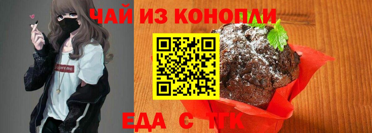 Cannafood конопля Амурск