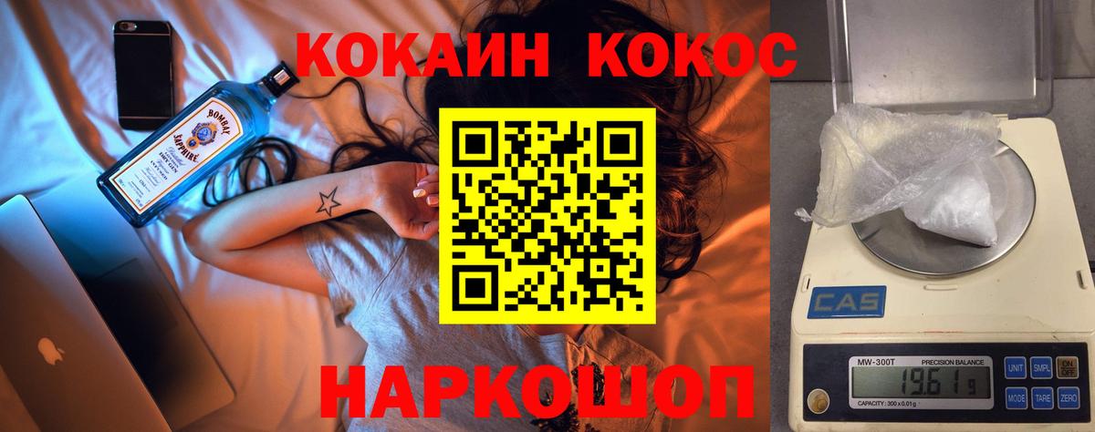 КОКАИН FishScale Амурск