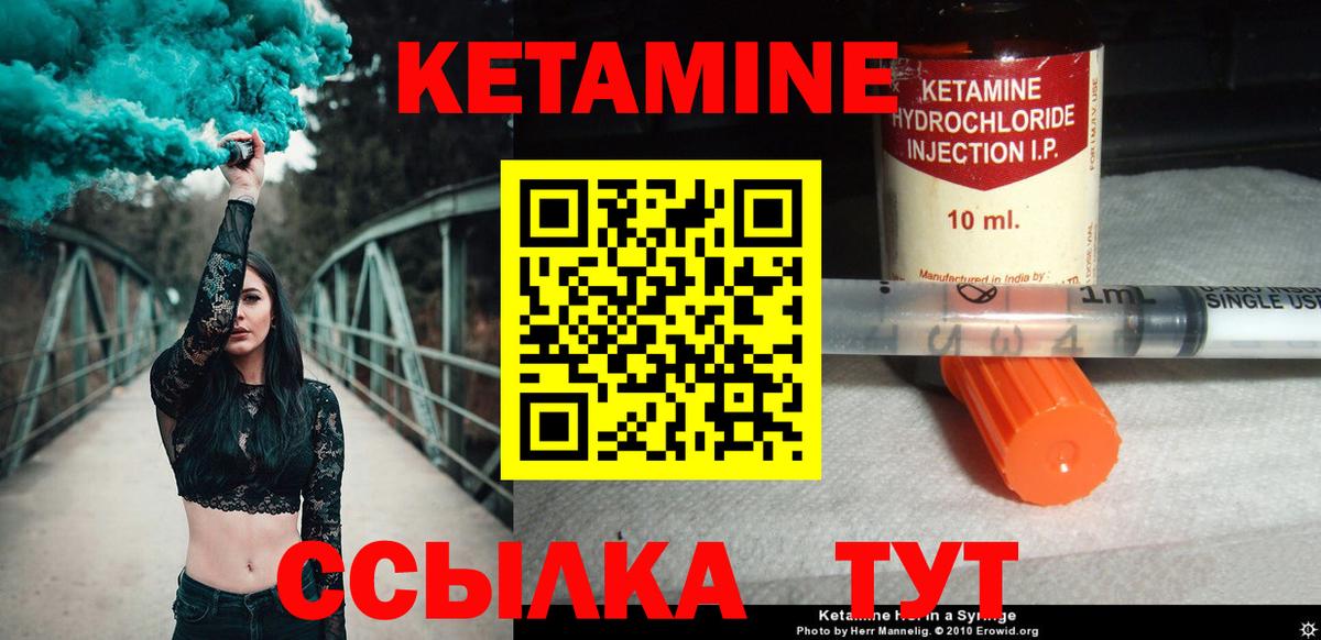 Кетамин VHQ Амурск
