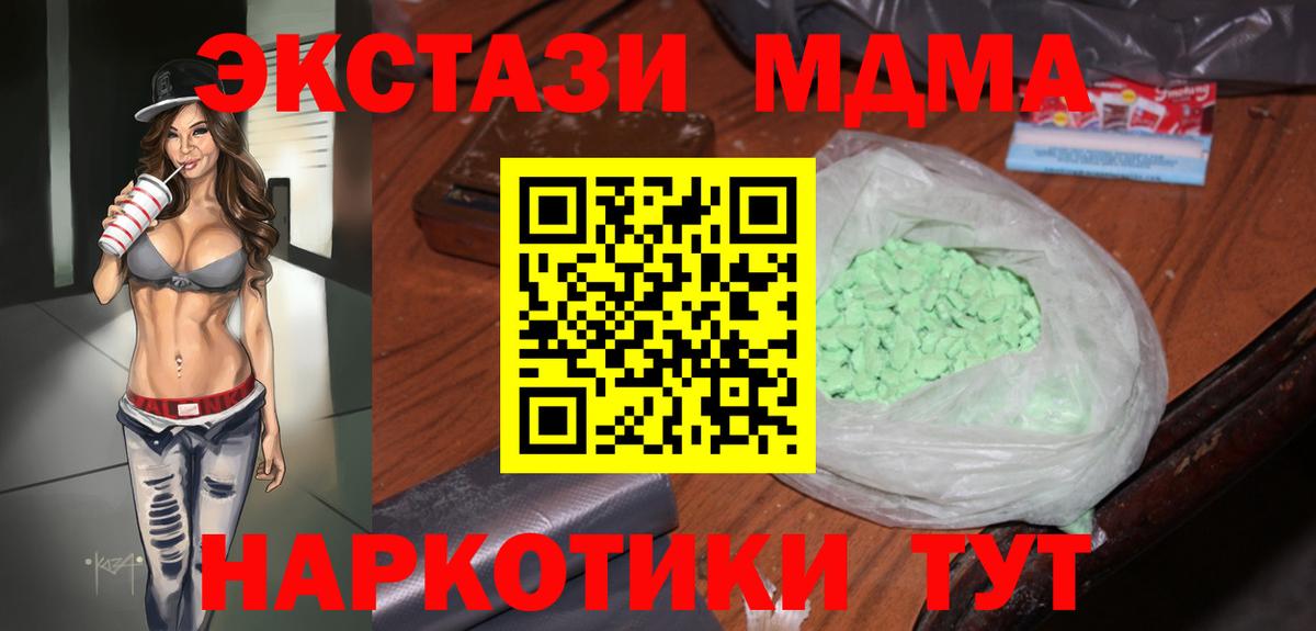 MDMA crystal  МДМА crystal  Вход с VPN  Амурск 
