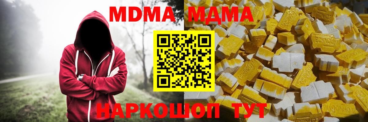 МДМА crystal Амурск