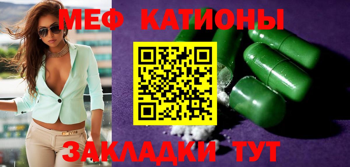 Меф мяу мяу  Амурск