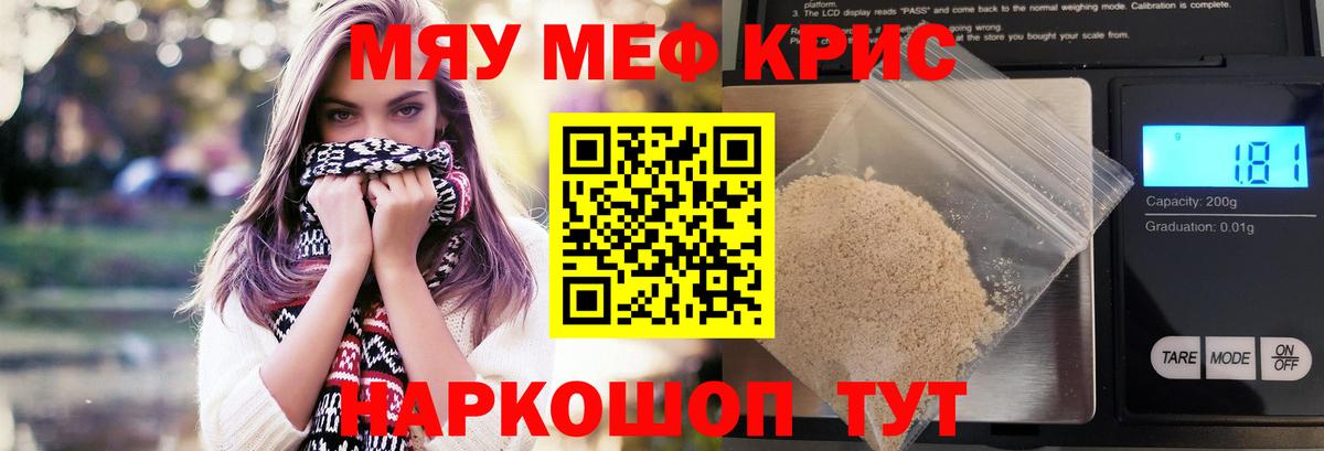 МЯУ-МЯУ мука  магазин продажи наркотиков  Амурск  Меф  Вход с VPN  Меф 4 MMC 