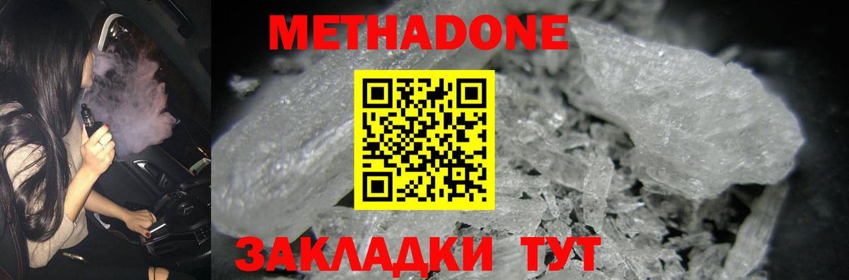 ОМГ ОМГ ссылки  МЕТАДОН VHQ  Вход с VPN  Амурск  Метадон VHQ 
