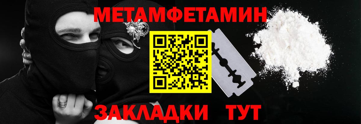 МЕТАМФЕТАМИН кристалл  Вход с VPN  Амурск 