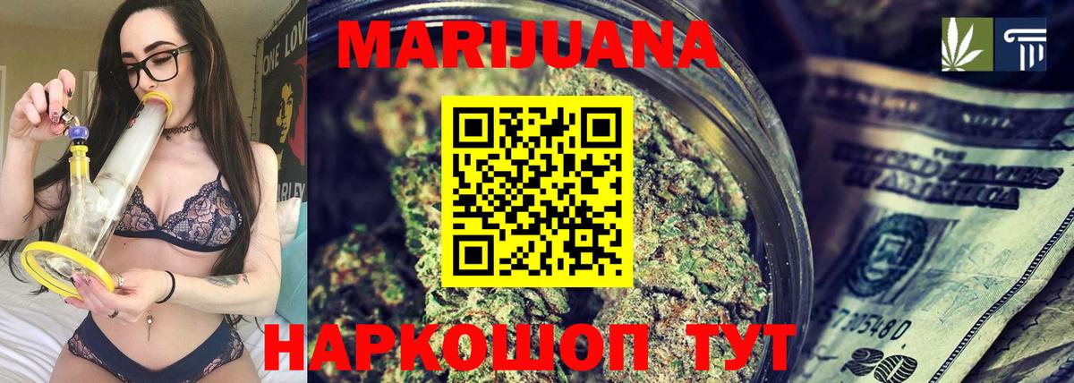 Конопля тримм  Канабис THC 21%  Бошки марихуана LSD WEED  Амурск  Вход с VPN 